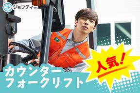 株式会社ロフティー/KE10021784のアルバイト写真