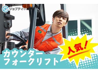 株式会社ロフティー/OB10023484のアルバイト