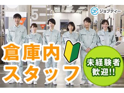株式会社ロフティー/OB10024255のアルバイト
