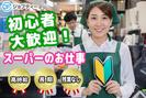 株式会社ロフティー/KU10023755のアルバイト写真