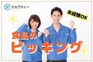 株式会社ロフティー/TS10024125のアルバイト写真