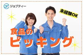株式会社ロフティー/TS10020614のアルバイト写真