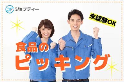株式会社ロフティー/TS10024125のアルバイト写真