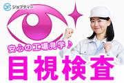 株式会社ロフティー/AA10021621のアルバイト写真(メイン)