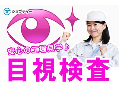 株式会社ロフティー/OB10019751のアルバイト