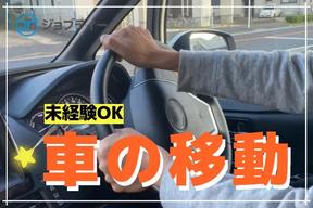 株式会社ロフティー/NA10019265のアルバイト写真