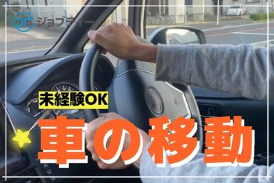 株式会社ロフティー/MI10020275のアルバイト写真