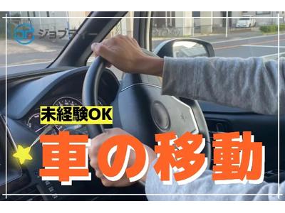 株式会社ロフティー/MI10020275のアルバイト