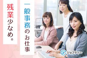 株式会社ロフティー/KU10022905のアルバイト写真