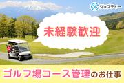 株式会社ロフティー/KS10010325のアルバイト写真(メイン)