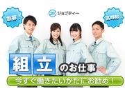 株式会社ロフティー/TS10010779のアルバイト写真(メイン)