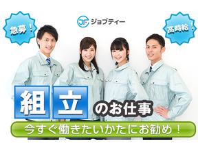 株式会社ロフティー/TS10010779のアルバイト写真