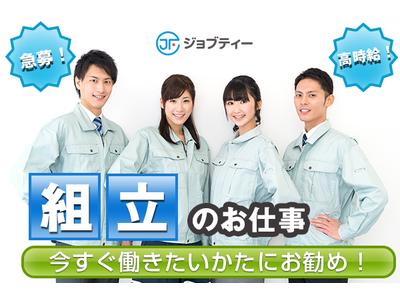 株式会社ロフティー/AA10021377のアルバイト写真