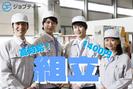株式会社ロフティー/KU10023087のアルバイト写真