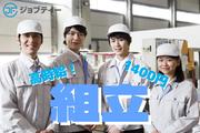 株式会社ロフティー/KU10023087のアルバイト写真(メイン)