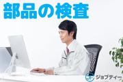 株式会社ロフティー/KE10022833のアルバイト写真(メイン)