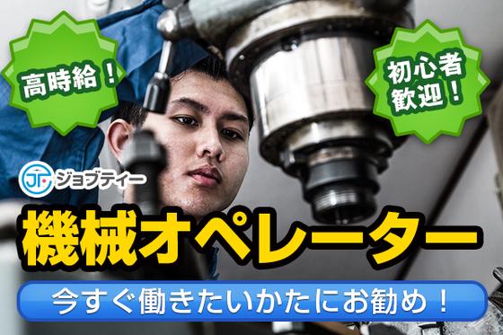 株式会社ロフティー/OY10024235のアルバイト写真