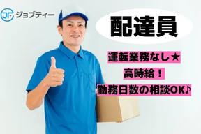 株式会社ロフティー/TO10022253のアルバイト写真