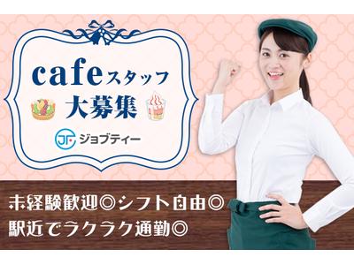 株式会社ロフティー/TO10024270のアルバイト
