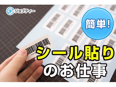 株式会社ロフティー/MI10010635のアルバイト