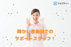 株式会社ロフティー/KU10022936のアルバイト