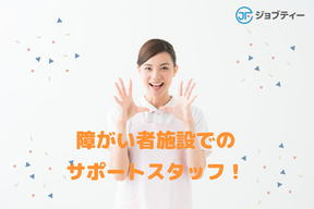 株式会社ロフティー/KU10022936のアルバイト写真