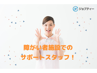 株式会社ロフティー/TS10024583のアルバイト