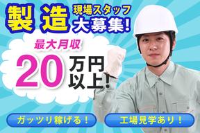 株式会社ロフティー/AT10012835のアルバイト写真