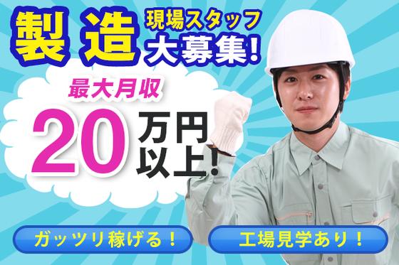 株式会社ロフティー/AT10024901のアルバイト写真