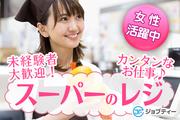 株式会社ロフティー/OT10020756のアルバイト写真(メイン)