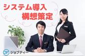 株式会社ロフティー/KU10023648のアルバイト写真