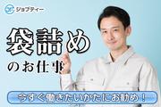 株式会社ロフティー/OY10013282のアルバイト写真(メイン)