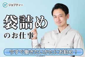 株式会社ロフティー/OY10013282のアルバイト写真