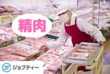 株式会社ロフティー/KO10020494のアルバイト写真