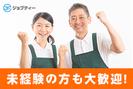 株式会社ロフティー/TS10016742のアルバイト写真