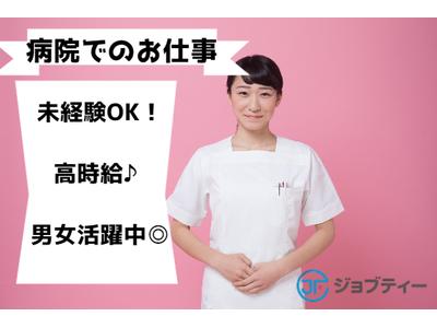株式会社ロフティー/TS10024749のアルバイト