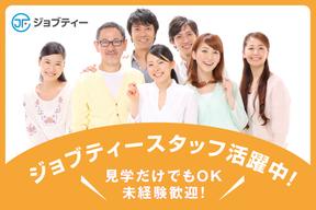 株式会社ロフティー/TS10012160のアルバイト写真