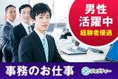株式会社ロフティー/OT10023708のアルバイト写真