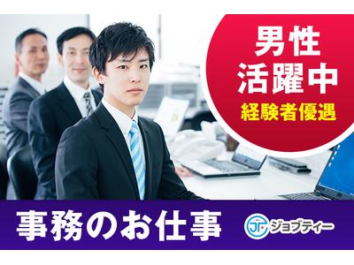 株式会社ロフティー/TO10013736のアルバイト