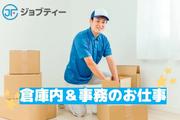 株式会社ロフティー/TO10022262のアルバイト写真(メイン)