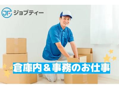 株式会社ロフティー/TO10022262のアルバイト