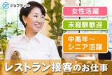 株式会社ロフティー/KU10021296のアルバイト写真
