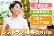 株式会社ロフティー/KU10021296のアルバイト写真(メイン)