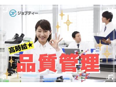 株式会社ロフティー/TS10025247のアルバイト