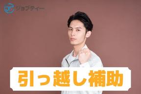 株式会社ロフティー/TS10023431のアルバイト写真