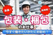 株式会社ロフティー/MA10020282のアルバイト写真(メイン)