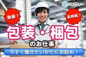 株式会社ロフティー/MA10020282のアルバイト写真