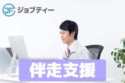 株式会社ロフティー/KU10023641のアルバイト写真(メイン)