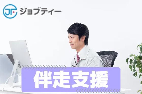 株式会社ロフティー/KU10023641のアルバイト写真