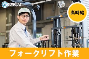 株式会社ロフティー/AT10020133のアルバイト写真